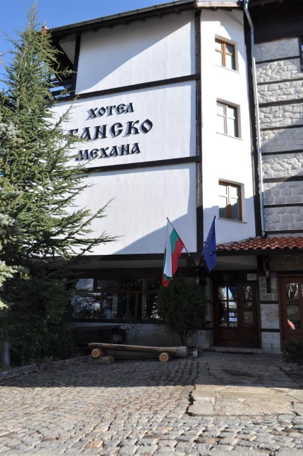 Family Bansko 2* Софія